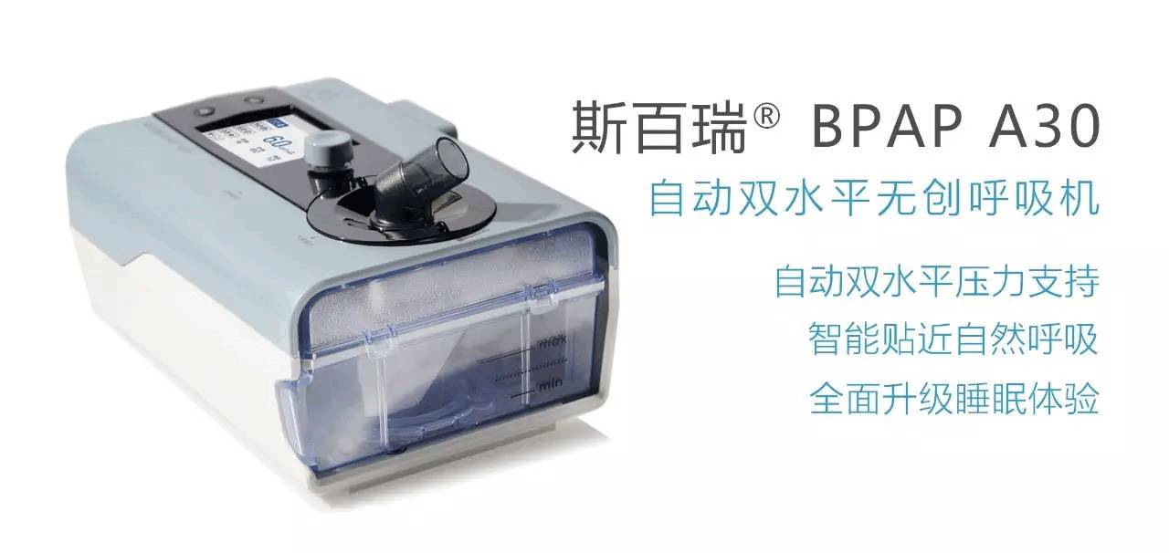 家用呼吸機的種類有哪些?家用呼吸機哪種好？