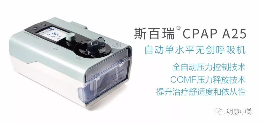 家用單水平無創(chuàng)呼吸機(jī)